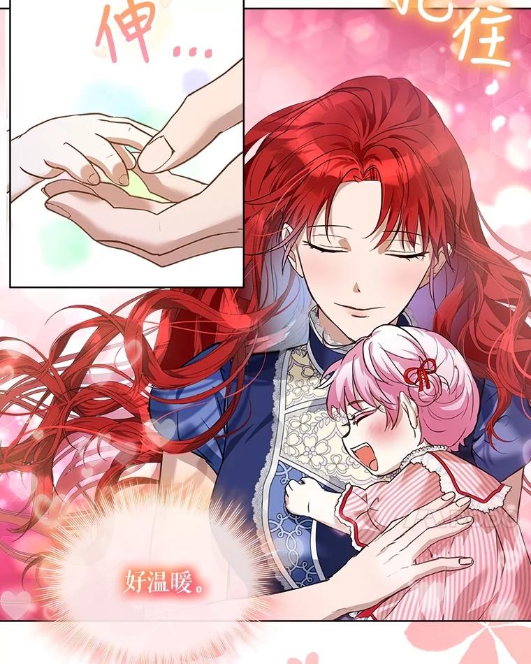 重生为神兽宝宝 - 17.塞里亚到来 - 第63张图