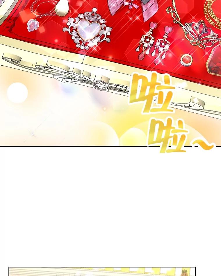 重生为神兽宝宝 - 17.塞里亚到来 - 第82张图