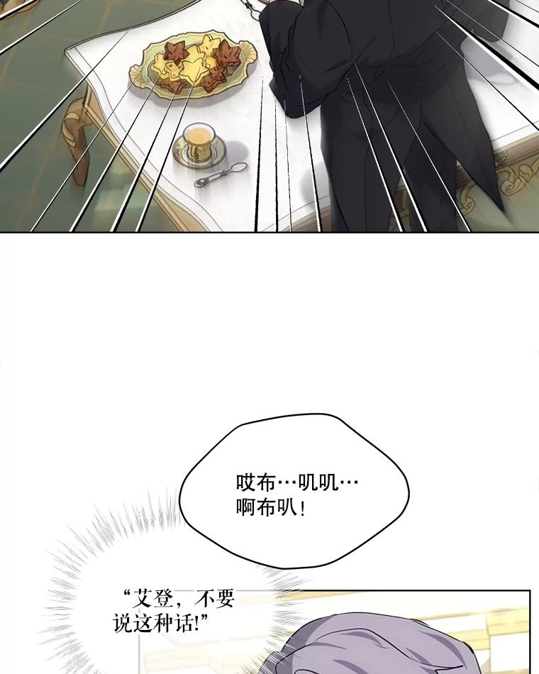 重生为神兽宝宝 - 17.塞里亚到来 - 第28张图