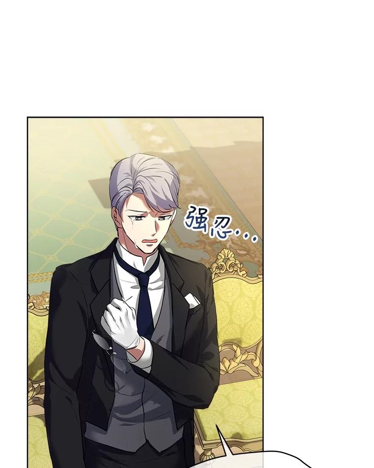 重生为神兽宝宝 - 17.塞里亚到来 - 第23张图