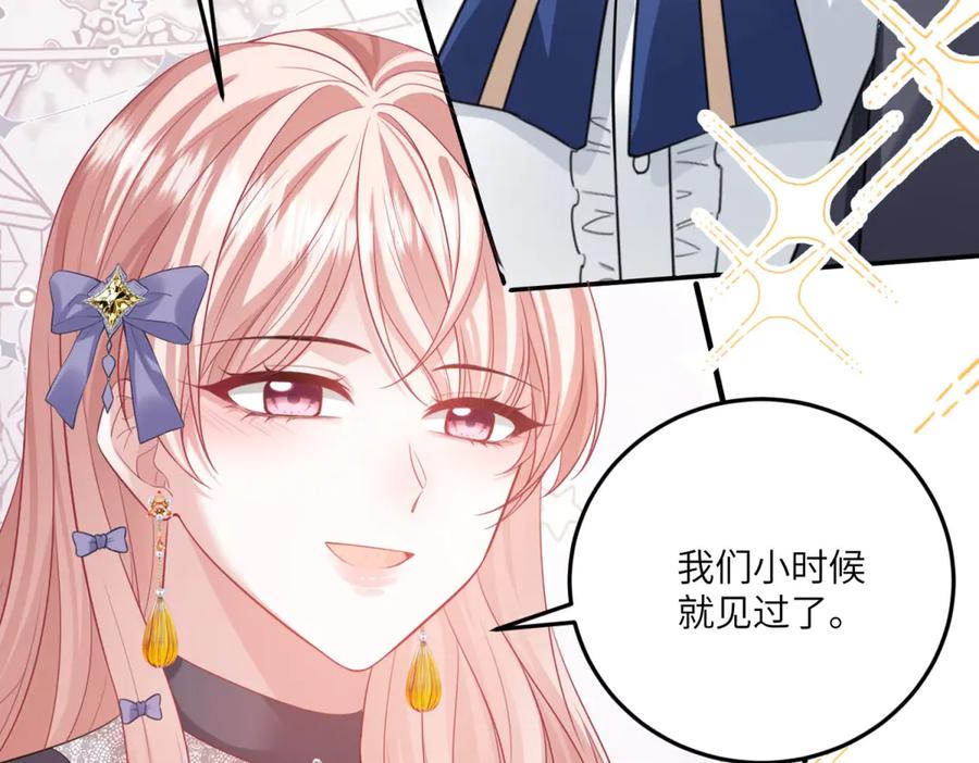 《成为病娇伯爵的女仆》第18话 德尔斯和贝蒂 第144页