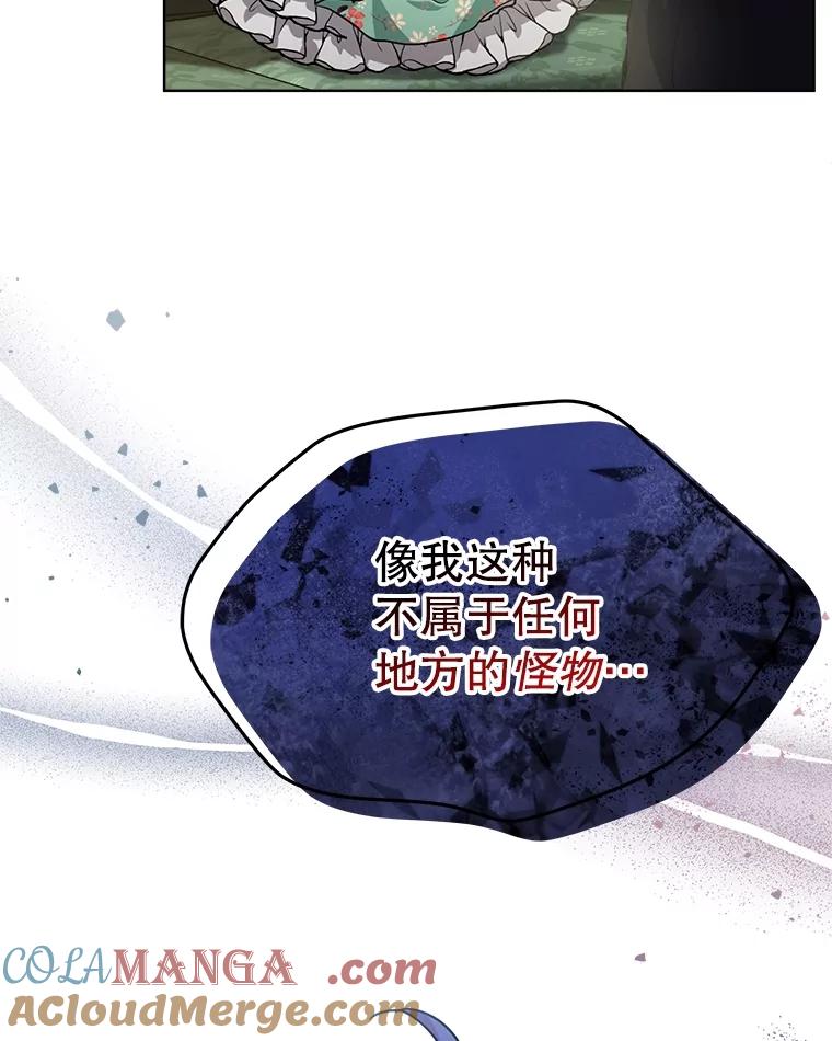 重生为神兽宝宝 - 17.塞里亚到来 - 第25张图