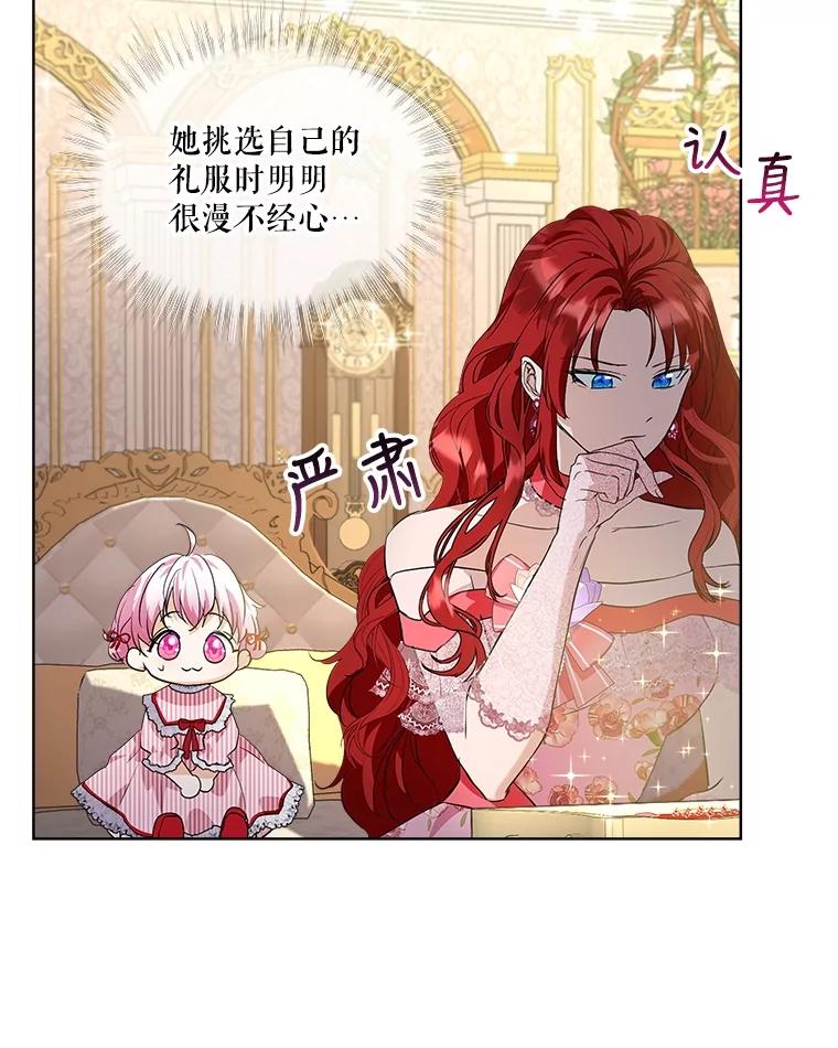 重生为神兽宝宝 - 17.塞里亚到来 - 第83张图