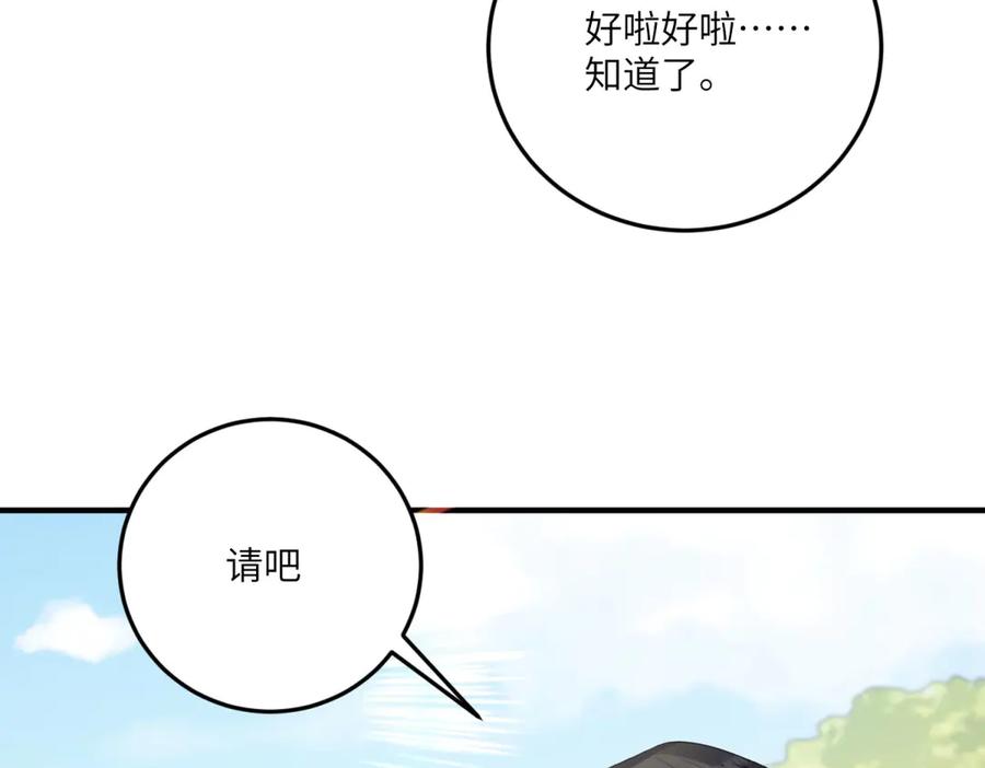 《成为病娇伯爵的女仆》第18话 德尔斯和贝蒂 第120页