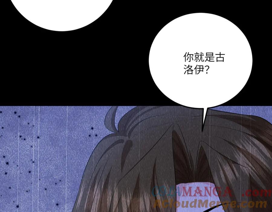 《成为病娇伯爵的女仆》第18话 德尔斯和贝蒂 第161页