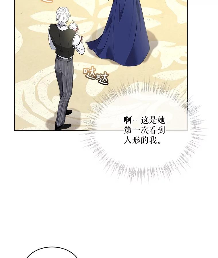 重生为神兽宝宝 - 17.塞里亚到来 - 第58张图