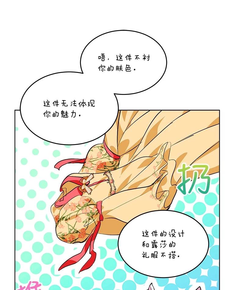 重生为神兽宝宝 - 17.塞里亚到来 - 第76张图