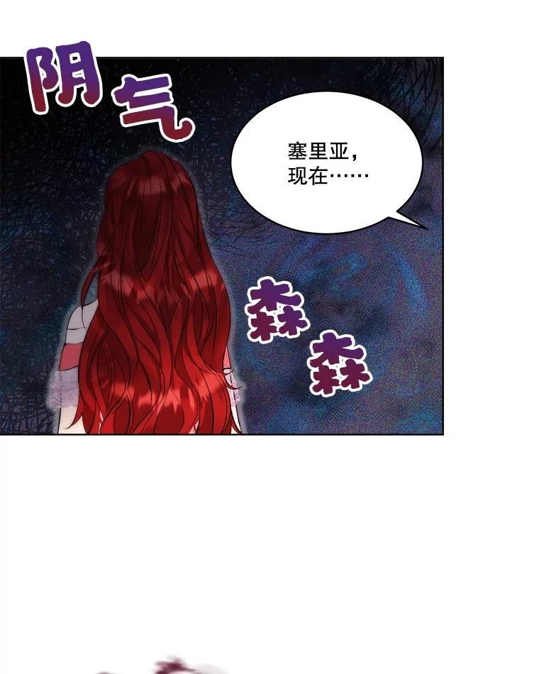 重生为神兽宝宝 - 17.塞里亚到来 - 第78张图