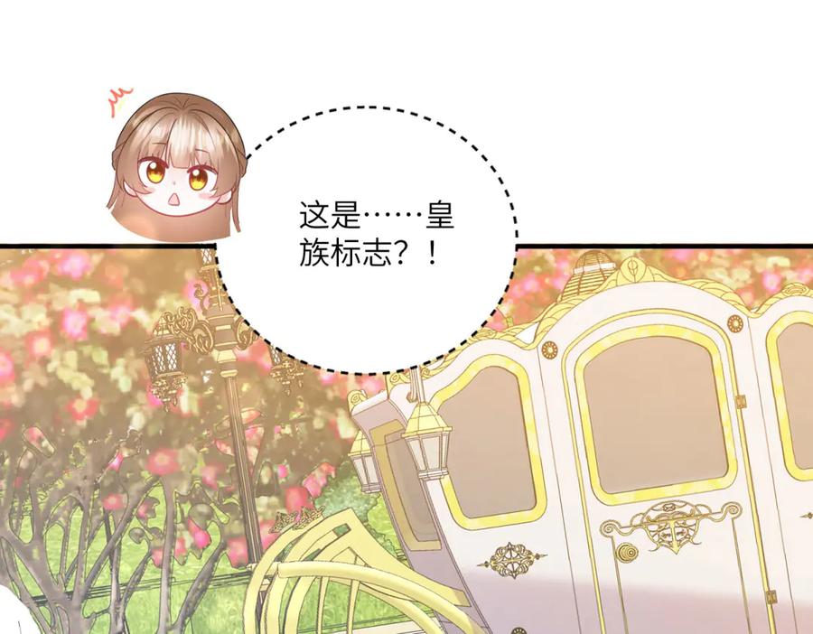 《成为病娇伯爵的女仆》第18话 德尔斯和贝蒂 第106页