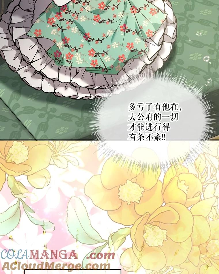 重生为神兽宝宝 - 17.塞里亚到来 - 第17张图