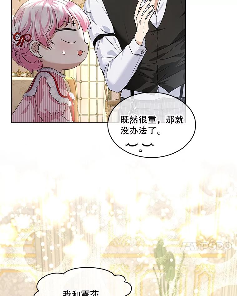 重生为神兽宝宝 - 17.塞里亚到来 - 第94张图