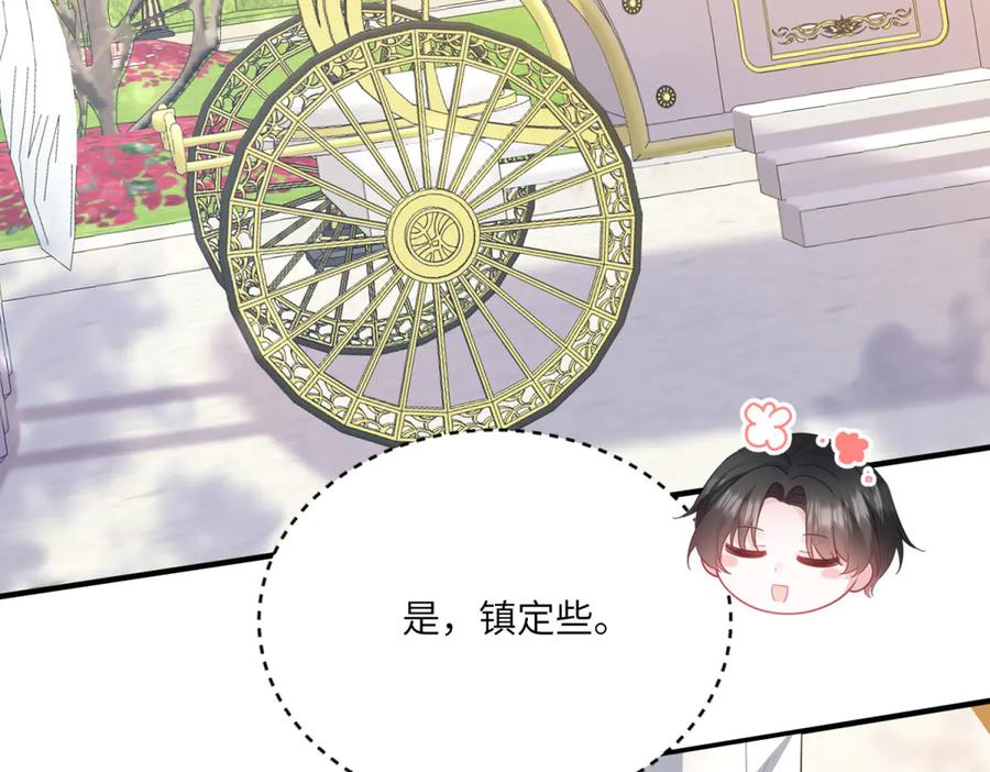 《成为病娇伯爵的女仆》第18话 德尔斯和贝蒂 第107页