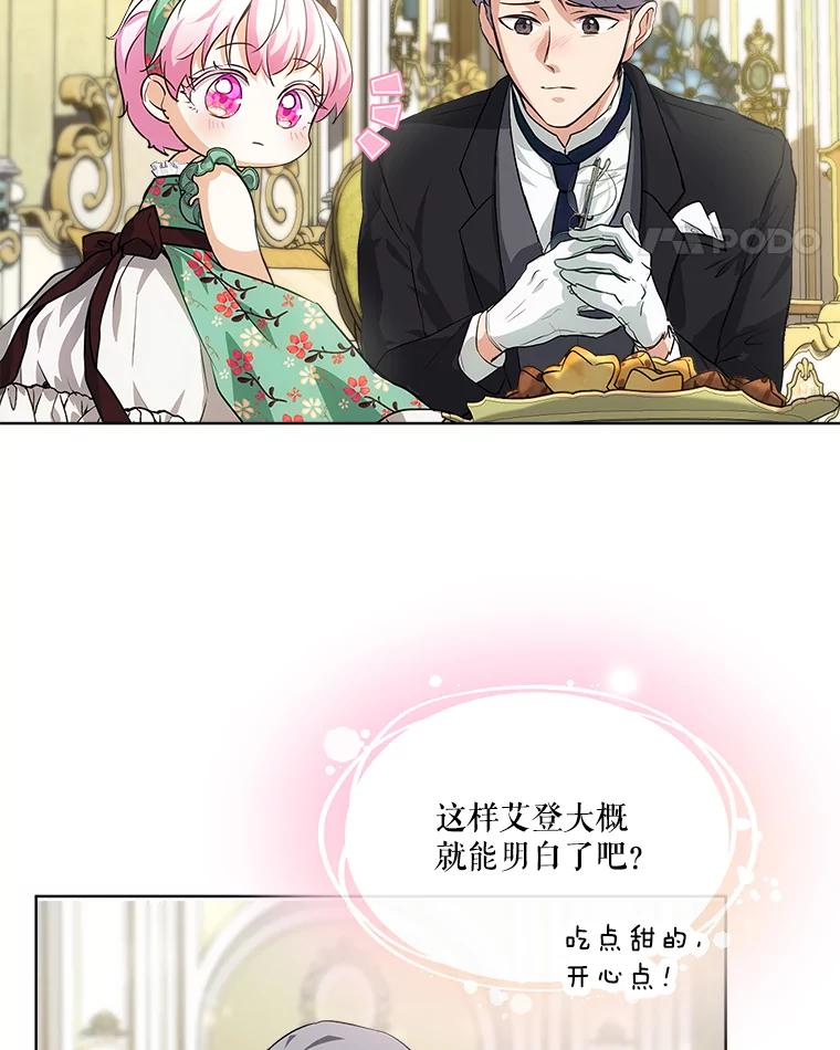 重生为神兽宝宝 - 17.塞里亚到来 - 第36张图