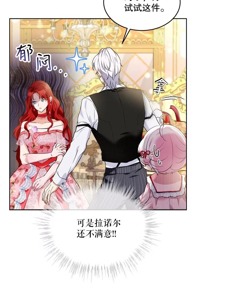 重生为神兽宝宝 - 17.塞里亚到来 - 第75张图