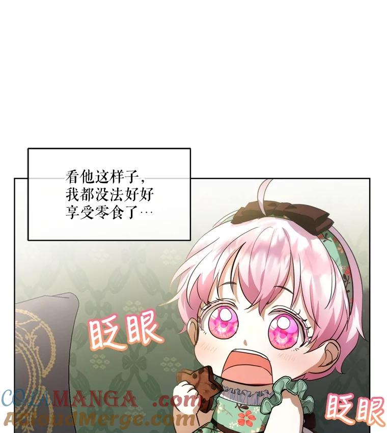 重生为神兽宝宝 - 17.塞里亚到来 - 第9张图