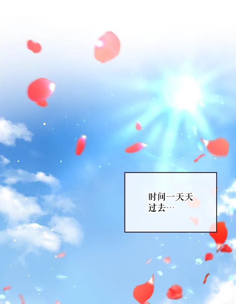 重生为神兽宝宝 - 17.塞里亚到来 - 第47张图