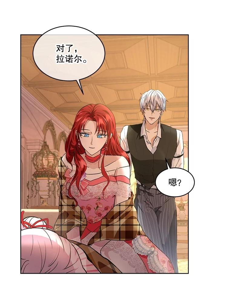 重生为神兽宝宝 - 17.塞里亚到来 - 第99张图