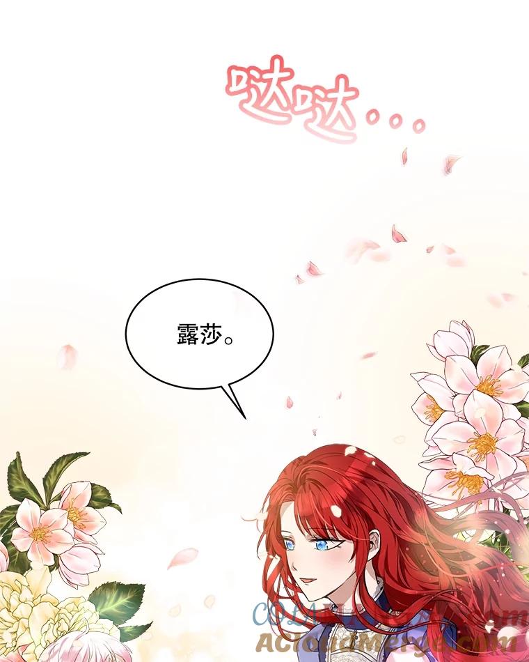 重生为神兽宝宝 - 17.塞里亚到来 - 第61张图