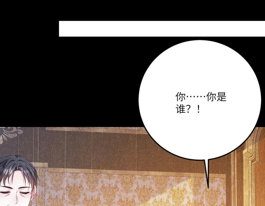 《成为病娇伯爵的女仆》第18话 德尔斯和贝蒂 第158页