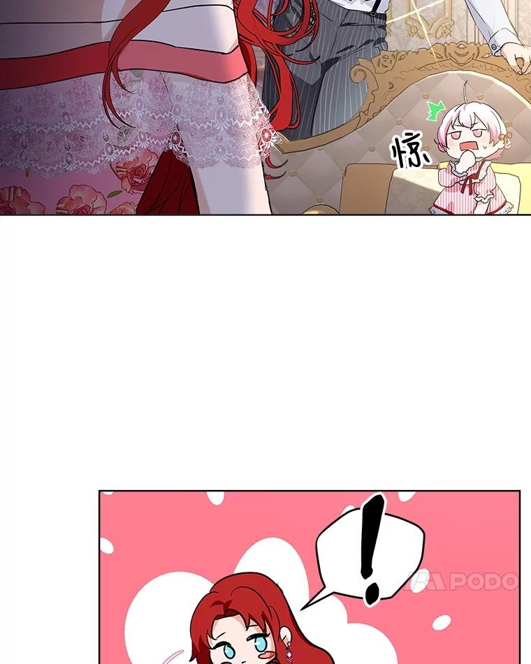 重生为神兽宝宝 - 17.塞里亚到来 - 第80张图