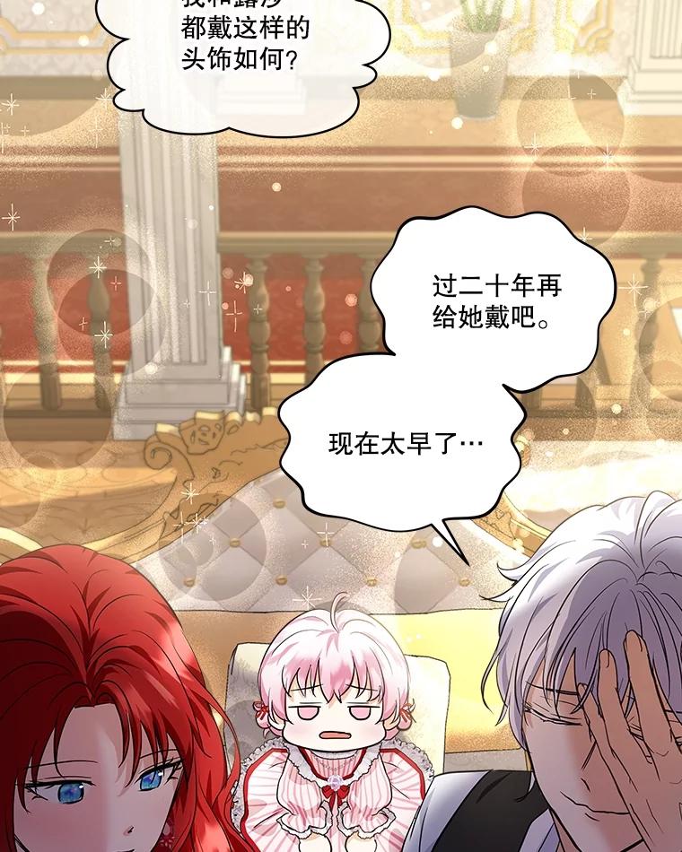 重生为神兽宝宝 - 17.塞里亚到来 - 第95张图