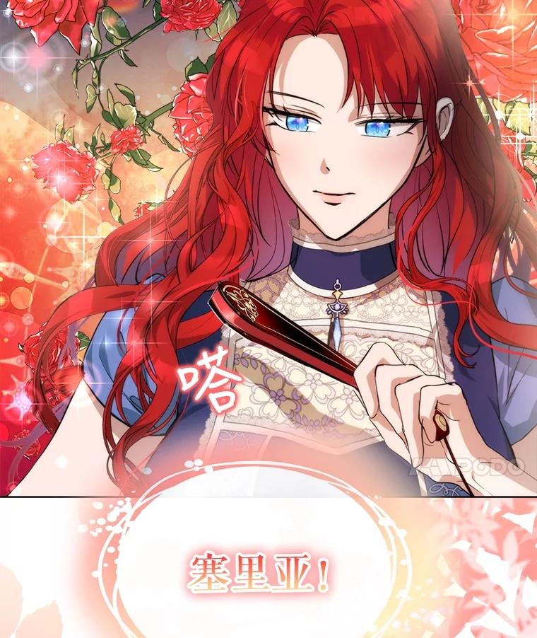 重生为神兽宝宝 - 17.塞里亚到来 - 第56张图