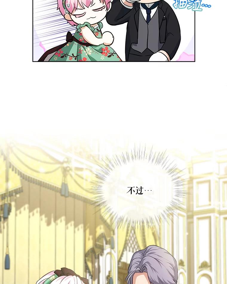 重生为神兽宝宝 - 17.塞里亚到来 - 第35张图