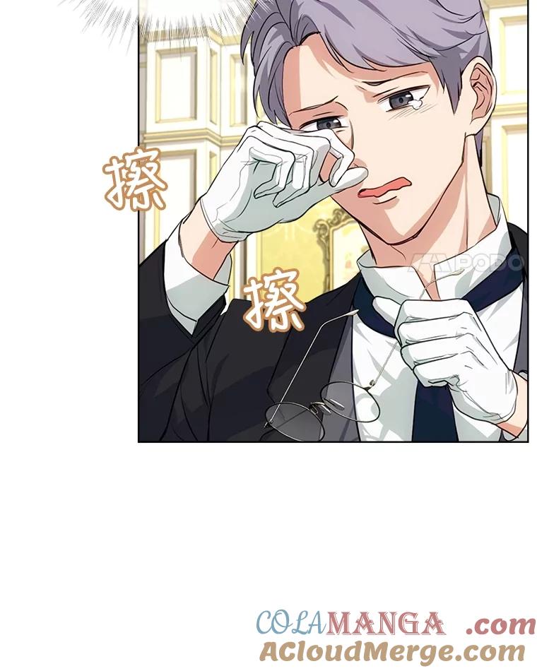 重生为神兽宝宝 - 17.塞里亚到来 - 第29张图