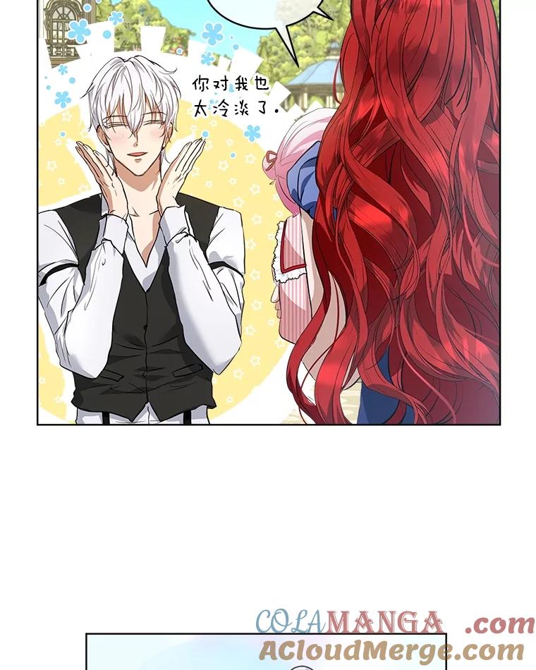 重生为神兽宝宝 - 17.塞里亚到来 - 第65张图