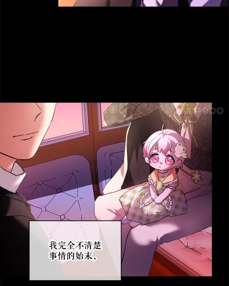 重生为神兽宝宝 - 17.塞里亚到来 - 第4张图