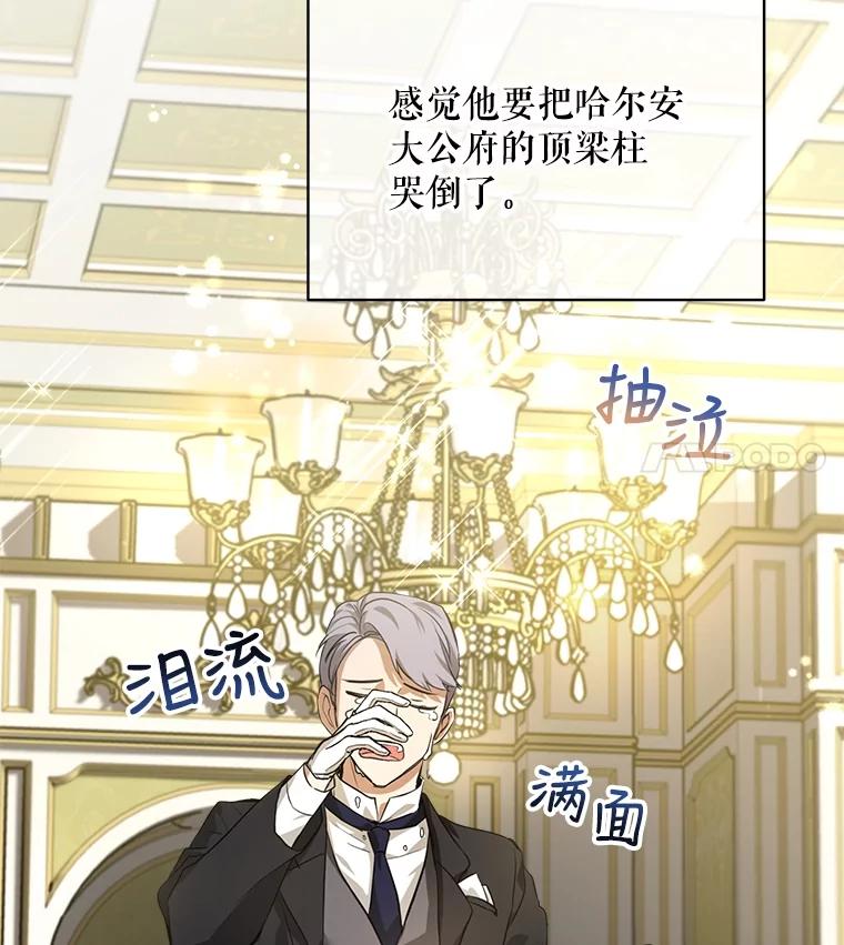 重生为神兽宝宝 - 17.塞里亚到来 - 第11张图