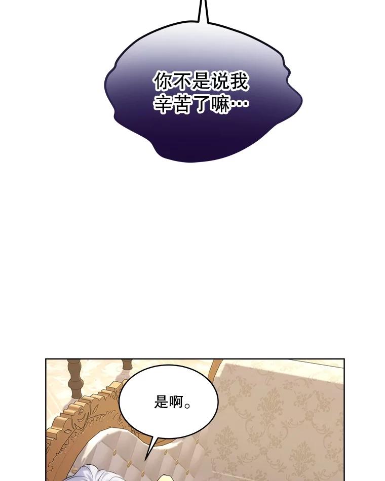 重生为神兽宝宝 - 17.塞里亚到来 - 第71张图