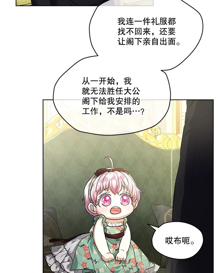 重生为神兽宝宝 - 17.塞里亚到来 - 第24张图