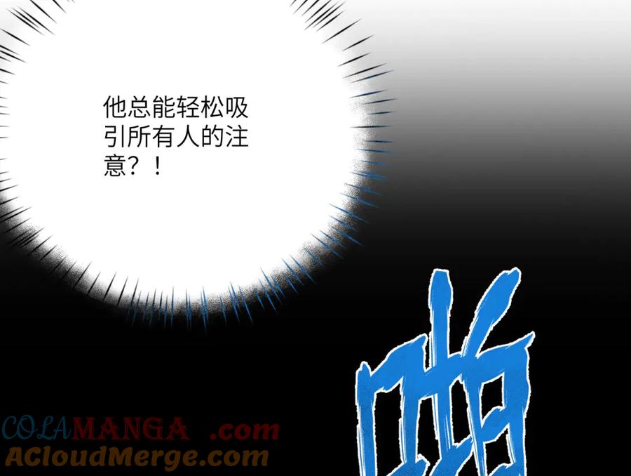 《成为病娇伯爵的女仆》第18话 德尔斯和贝蒂 第149页