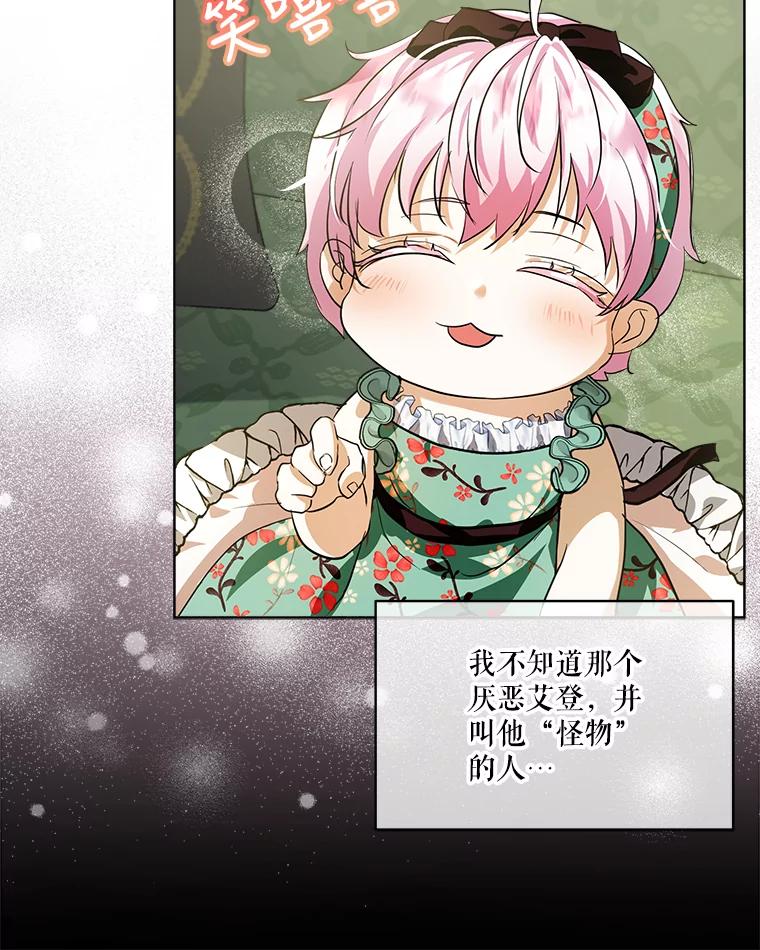 重生为神兽宝宝 - 17.塞里亚到来 - 第38张图