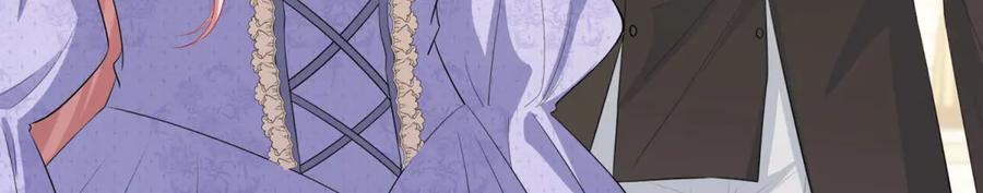 《成为病娇伯爵的女仆》第18话 德尔斯和贝蒂 第140页