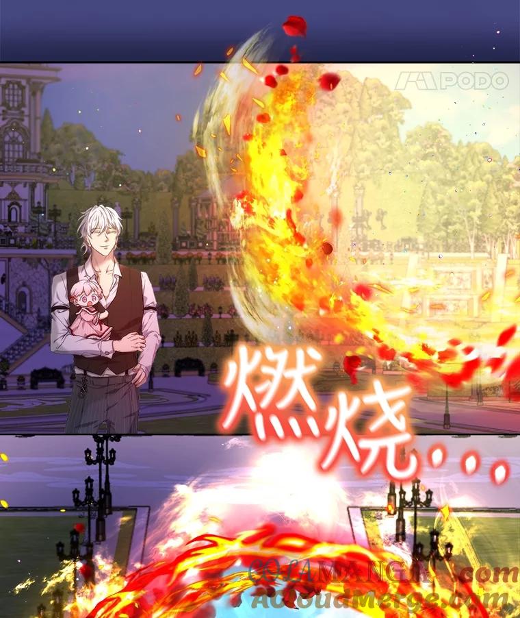 重生为神兽宝宝 - 17.塞里亚到来 - 第53张图