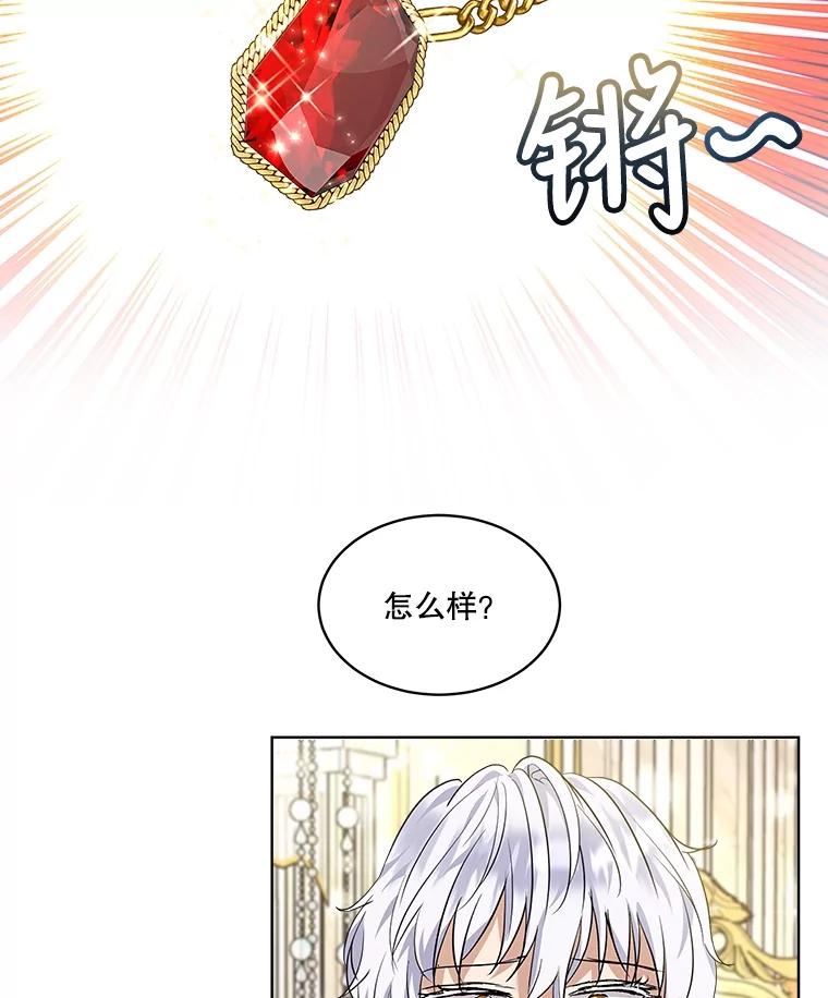 重生为神兽宝宝 - 17.塞里亚到来 - 第86张图