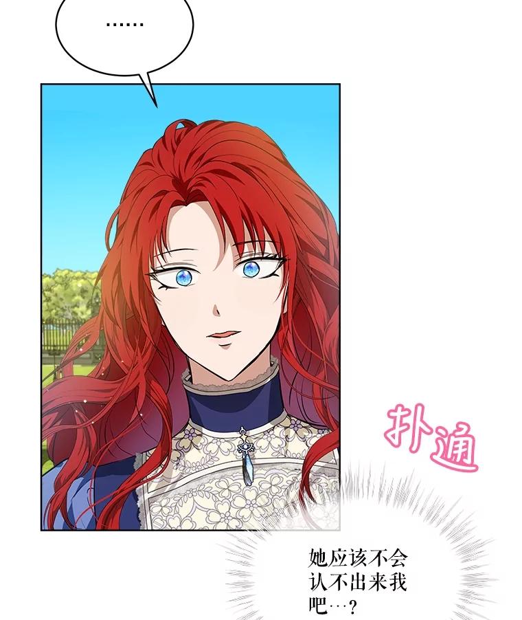 重生为神兽宝宝 - 17.塞里亚到来 - 第59张图