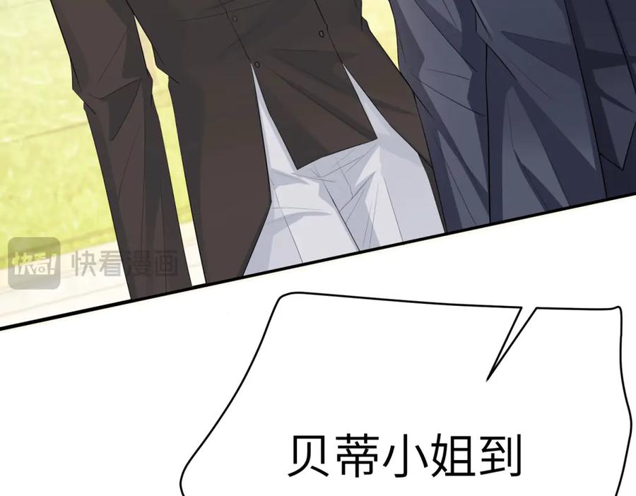 《成为病娇伯爵的女仆》第18话 德尔斯和贝蒂 第123页
