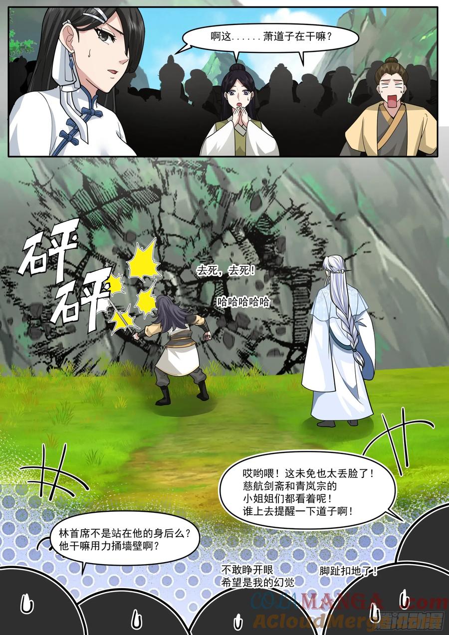 反派大师兄，师妹们全是病娇 第185话-是女的就行！ 第11页