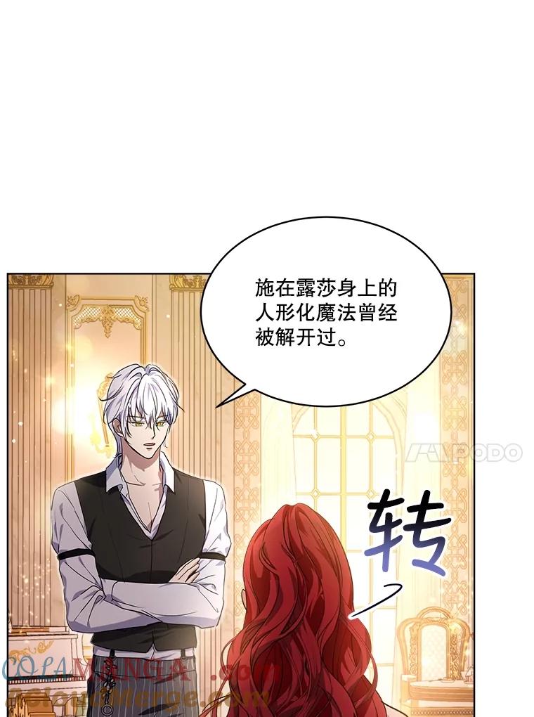 重生为神兽宝宝 - 18.亮相 - 第10张图