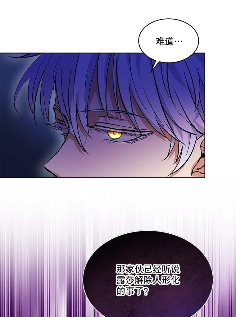 重生为神兽宝宝 - 18.亮相 - 第8张图