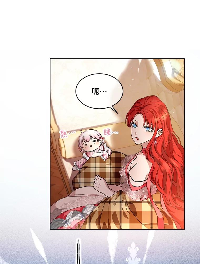 重生为神兽宝宝 - 18.亮相 - 第3张图