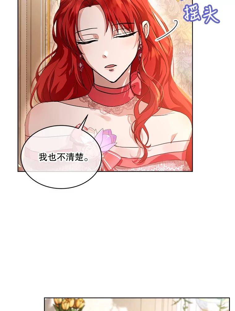 重生为神兽宝宝 - 18.亮相 - 第6张图