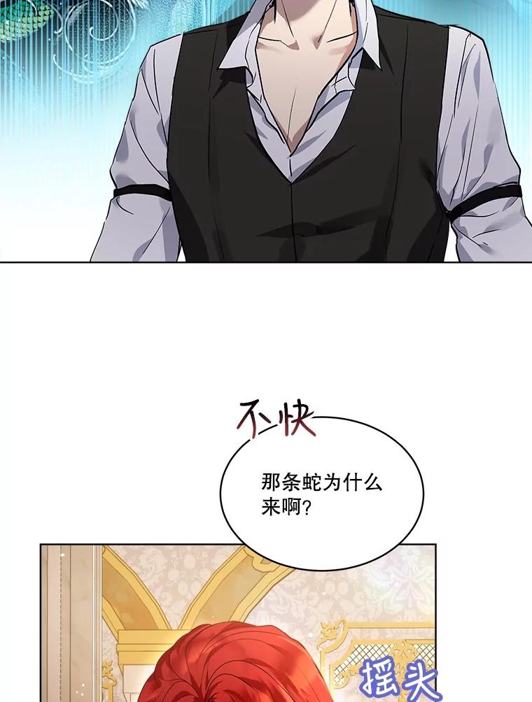 重生为神兽宝宝 - 18.亮相 - 第5张图