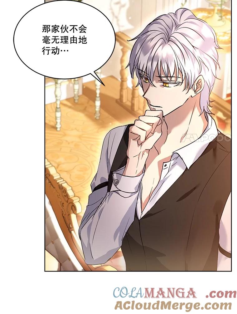 重生为神兽宝宝 - 18.亮相 - 第7张图