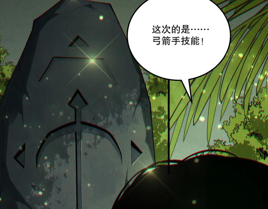 死灵法师！我即是天灾 第194话 生命之光 第38页