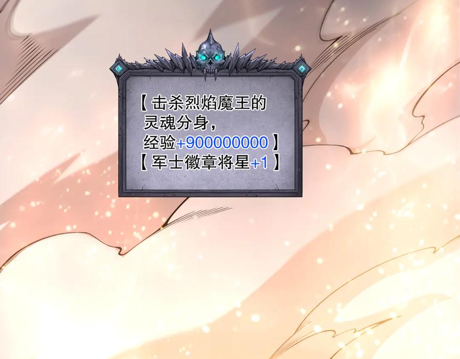死灵法师！我即是天灾 第200话 火力全开 第118页