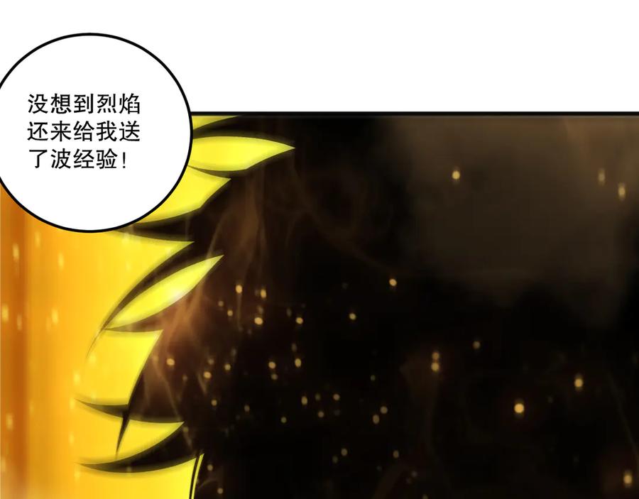 死灵法师！我即是天灾 第200话 火力全开 第124页
